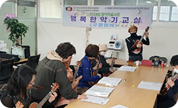 행복한 악기교실“우쿨렐레 교실